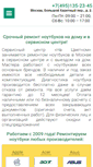 Mobile Screenshot of evgeniystepanov.ru